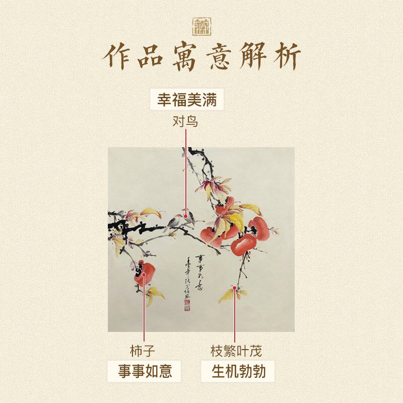 手绘事事如意柿子画新中式餐厅装饰画高档客厅配电箱走廊玄关挂画