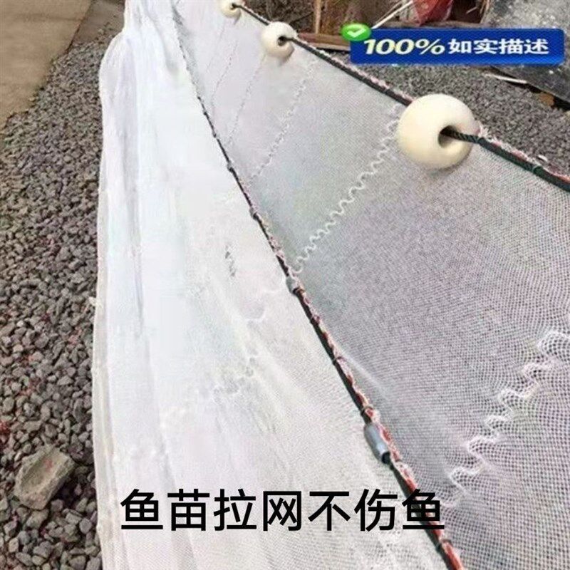 尼龙网拉网拖网清塘网渔网小鱼苗拉网泥鳅网捕鱼网小虾鱼花不伤鱼