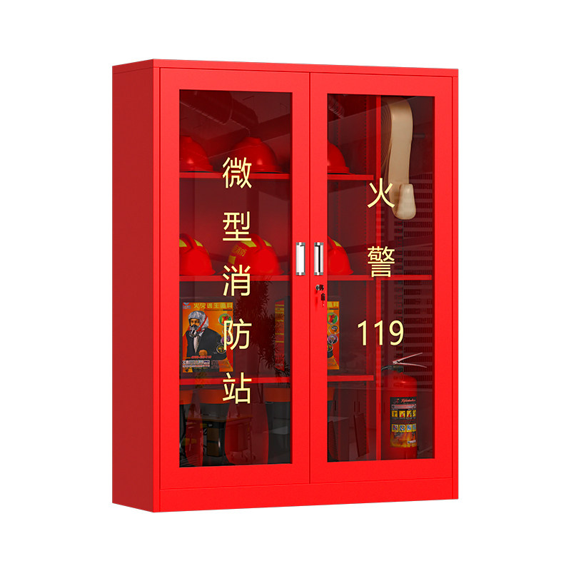 消防柜微型消防站应急物资柜消防器材展示柜灭火器展示放置工具柜