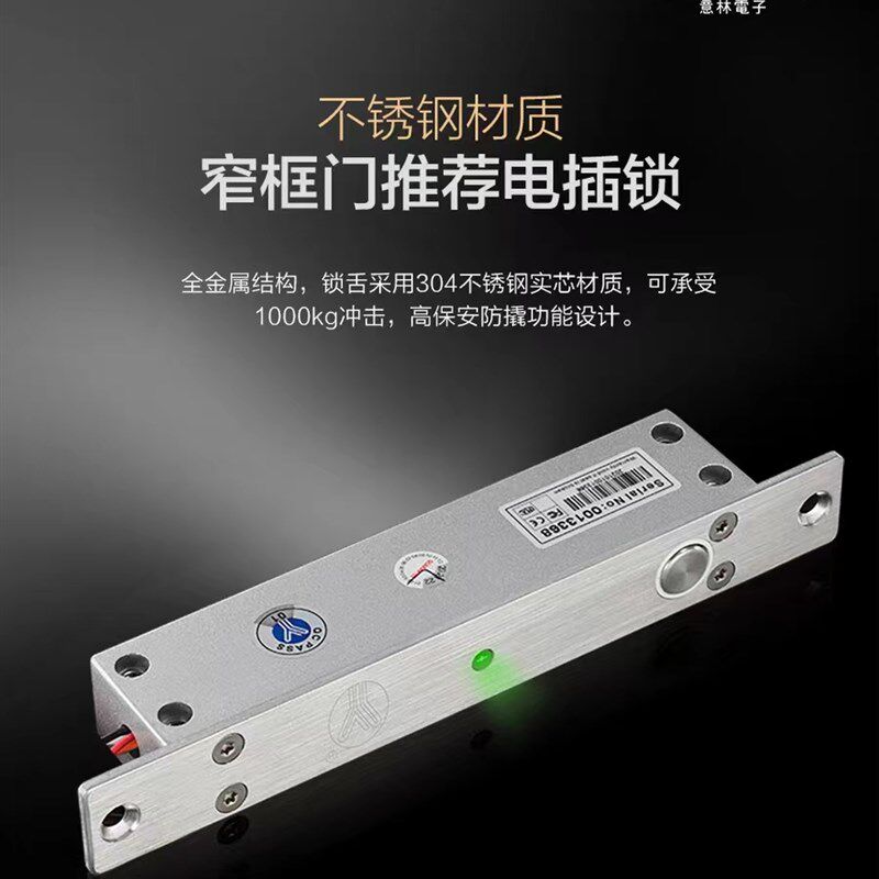 意林电插锁500B门禁锁YB-500A(LED)带钥匙紧急开门带灯500B防盗门