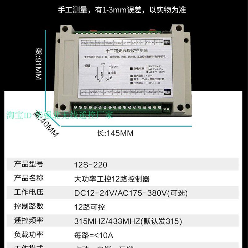 380V220V12V24V无线遥控开关多功能12路接收12键工业摇控发射器