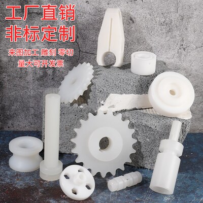 尼龙柱销定制尼龙棒PP板PA6聚四氟乙烯棒POM棒PE管塑料圆形件加工