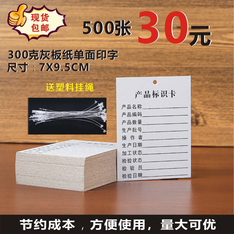 仓库产品物料标识卡车间通用生产流程流转卡吊牌纸卡印刷定做物流
