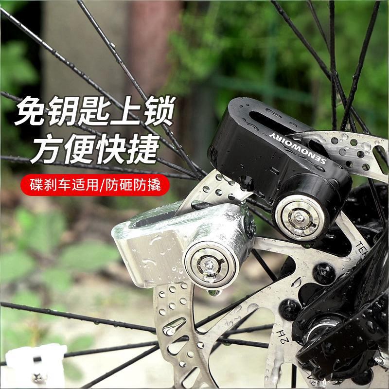 自行车碟刹锁防盗锁电动车电瓶摩托车锁刹车盘碟锁防水防锈提醒绳图片