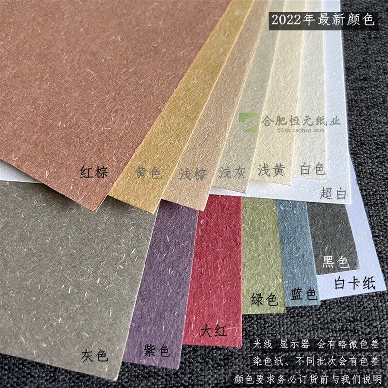 大地纸 A3 210g厚卡明信片艺术纸覆古白黑黄蓝绿紫色A5 A4 草香纸