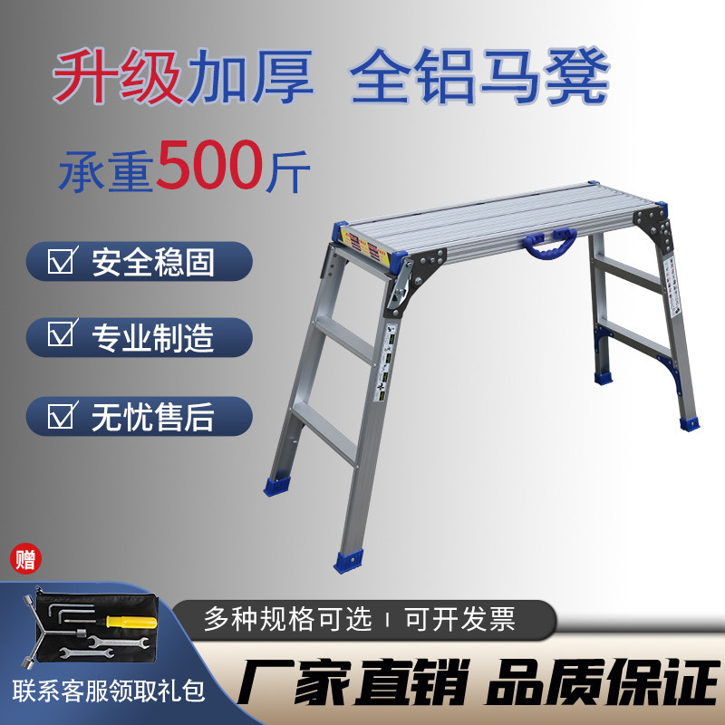 加厚铝合金马凳洗车平台桥梯子鹰架工程可折叠伸缩升降装修家用