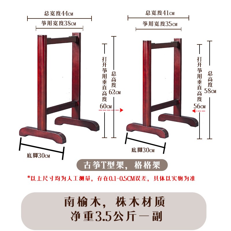 实木古筝架子脚架加宽加高古筝支架整挖筝多声筝用脚架敦煌款支架