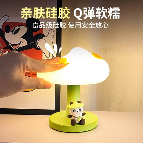 熊猫硅胶拍拍云朵灯卧室睡眠儿童伴睡小夜灯婴儿喂奶护眼充电台灯