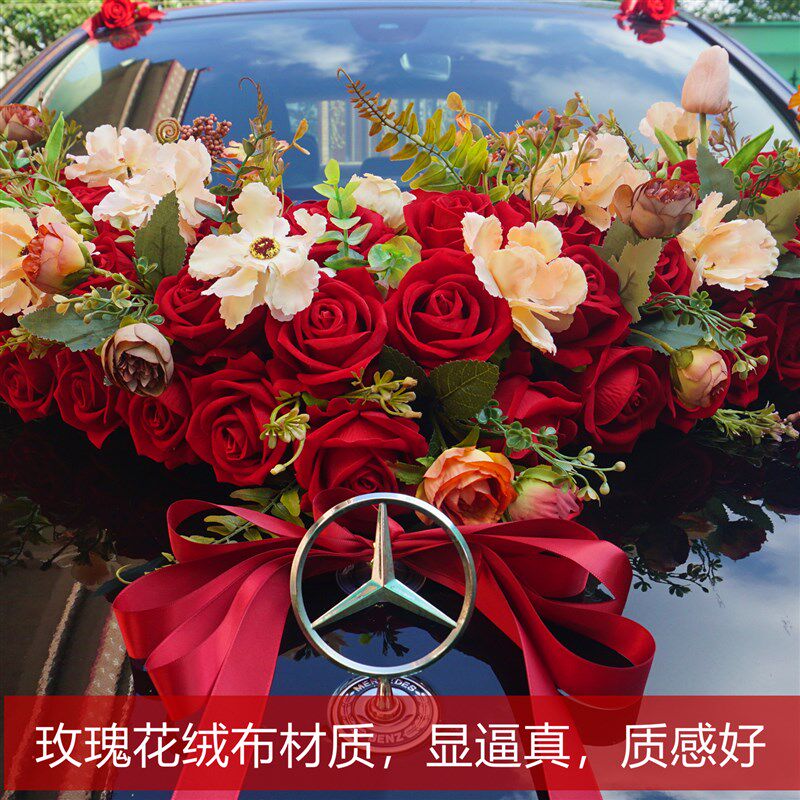 大v简约大气主结婚礼车装饰车头花 结婚仿真花车车队拉花全套布置