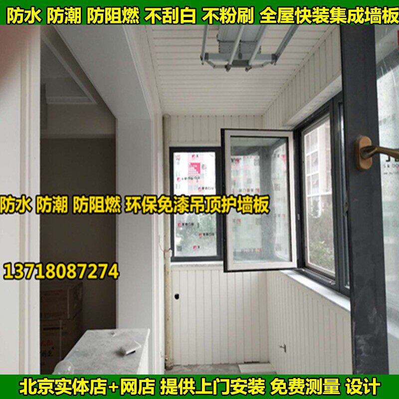 竹木纤维集成装饰板厨房卫生间生态木吊顶材料客厅阳台墙面护墙板