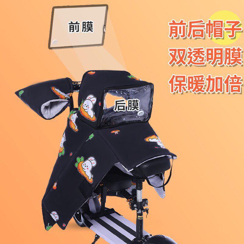 电动滑板车亲子挡风被冬季加绒加厚分体式母子双人小型电瓶车春秋