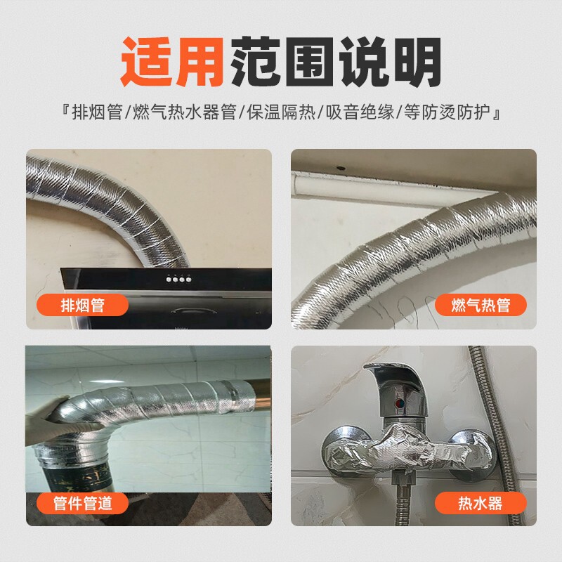 排烟管隔热棉带耐高温防火燃气热水器包汽车排气管火炉烟筒囱防烫