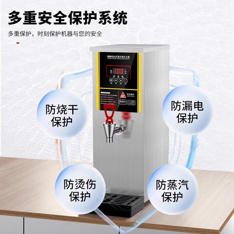 开水机商用台式全自动电热餐饮店不锈钢开水器烧水器热水机饮水机