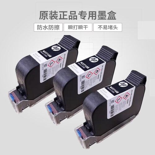 950手持喷码机快干墨盒JS10 W3T10B JS12M2590打码机原装通用墨水
