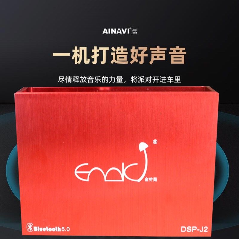 DSP汽车功放机蓝牙音频处理器无损音质31段数字车载音响改装四路