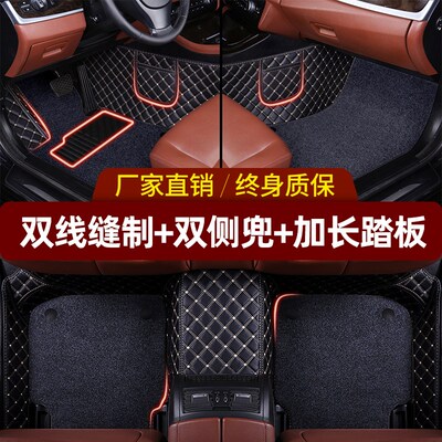 众泰SR7/SR9/T600/Z300/T700/Z700/T300/E200专用全包围汽车脚垫