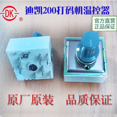 原厂原装迪凯200色带打码机温控器DK200打码机温控器全新正品包邮