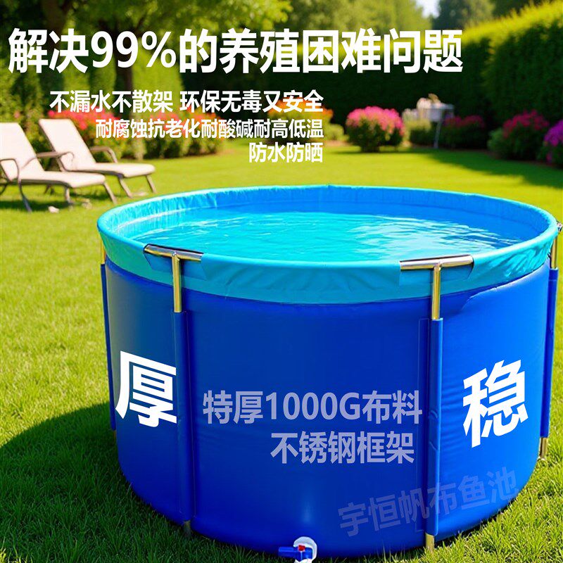 加厚帆布鱼池圆形带支架可折叠户外大型刀刮布水池养鱼池锦鲤蓄水