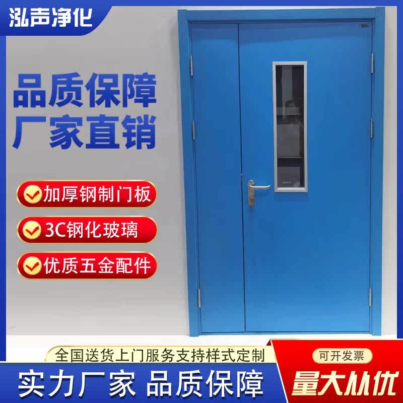 钢制净化门洁净室钢质门单双开净化车间门医院病房门气密门成品门