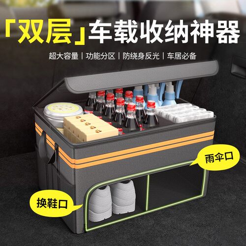 汽车后备箱收纳箱车载储物盒车尾箱整理箱用品车上用品收纳盒