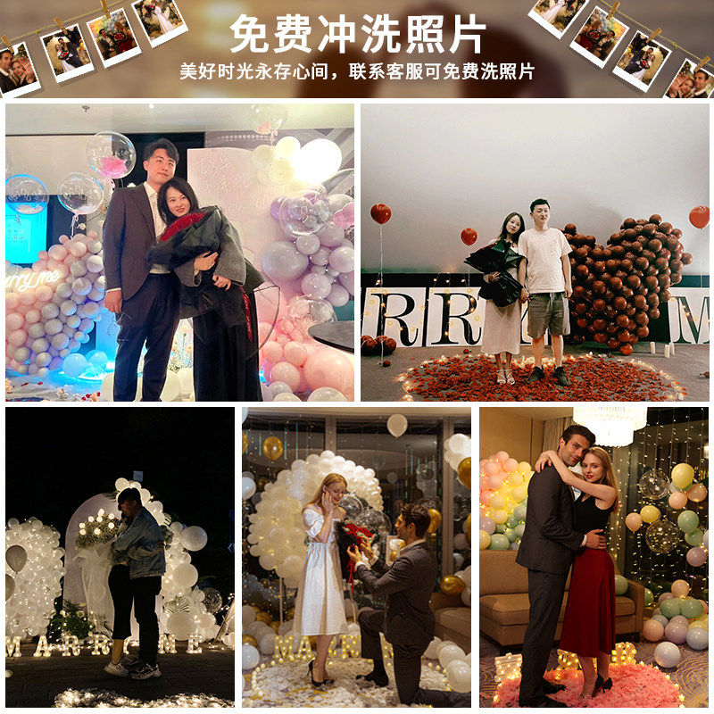 浪漫求婚室内布置套餐表白道具房间场景惊喜氛围室外网红气球装饰