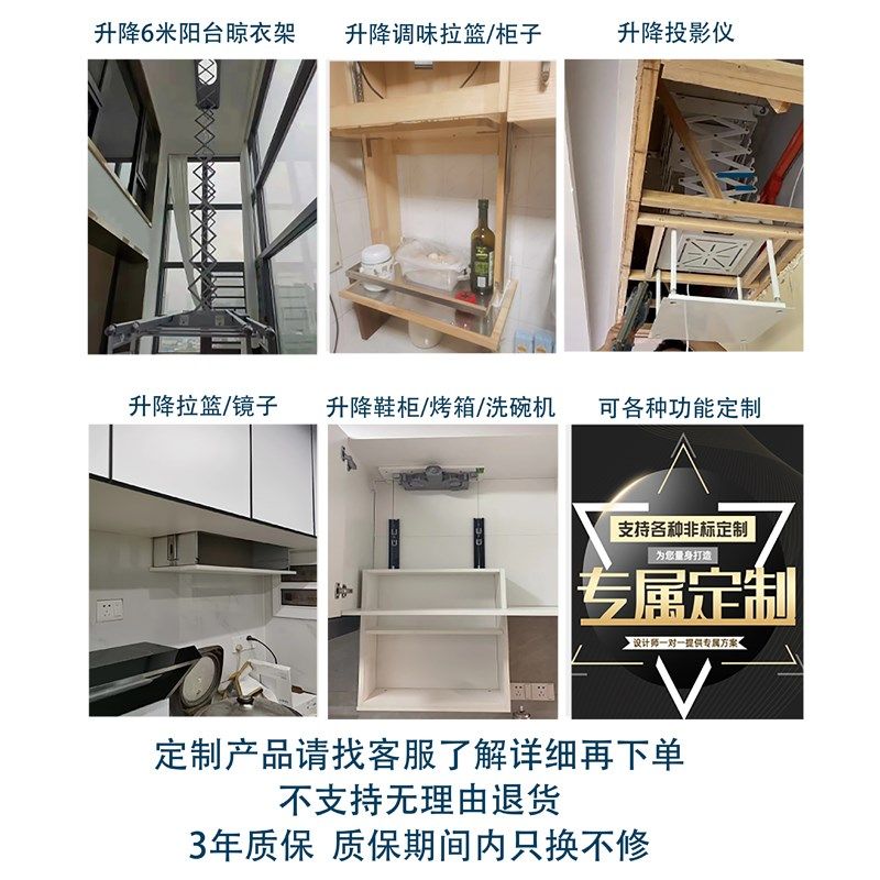 升降拉篮diy电动升降拉篮厨房调料晾衣架升降调料架电动上柜手摇