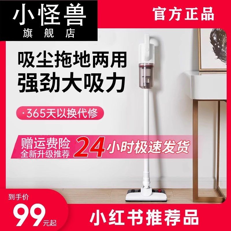 小怪兽大吸力吸尘器 手持有线吸擦吸拖一体机 宠物清洁防毛发缠绕