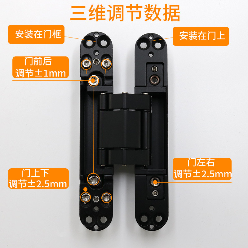 隐形合页折叠暗门隐形门暗藏铰链三维可调十字木门安装隐藏门合页
