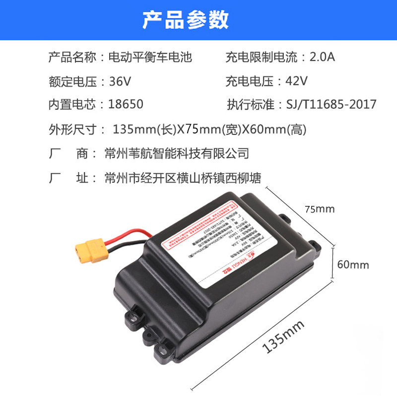 阿尔郎电动平衡车锂电池36v通用原装42v大容量儿童双轮扭扭车电瓶