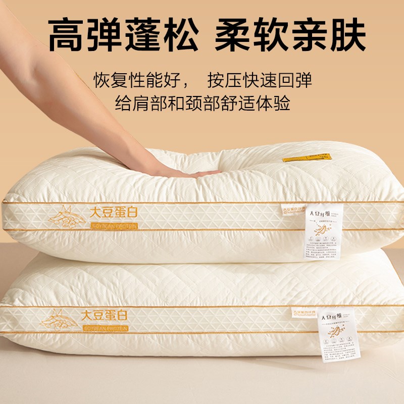 大豆纤维护颈枕头 改善睡眠大豆枕芯 宿舍适用大豆枕 聚酯纤维枕