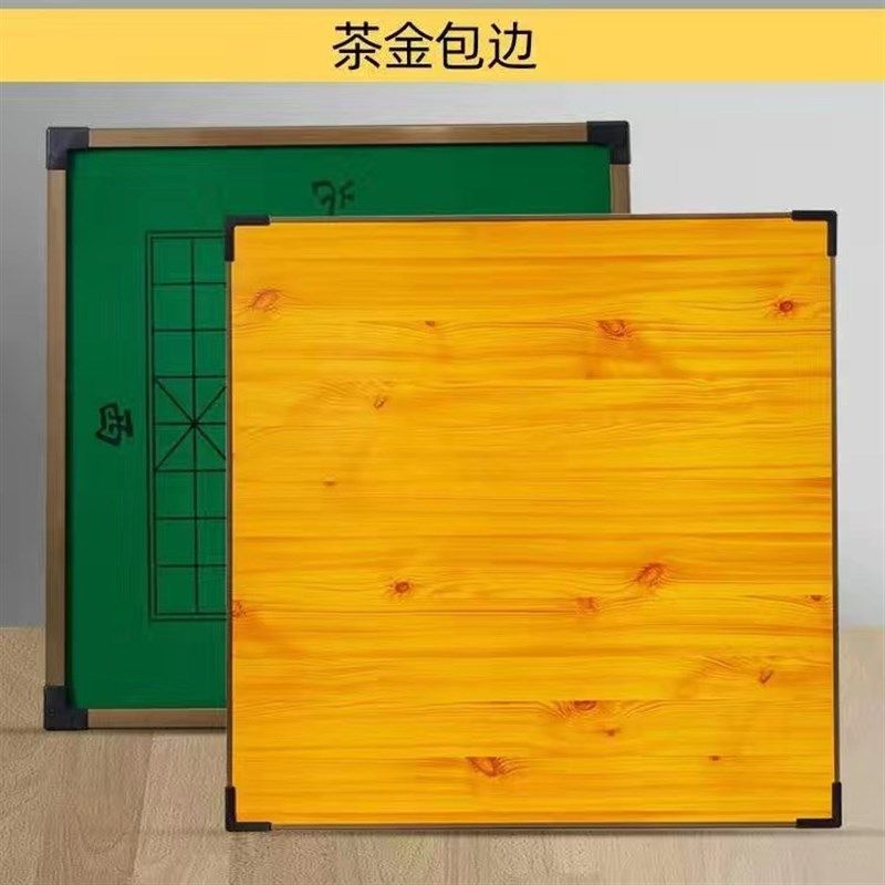 麻将桌面象棋桌面正反两用多功能棋盘桌餐桌面板手动麻将面板家用