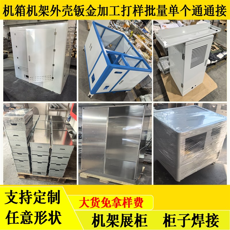 304不锈钢加工定制雷射切割机箱外壳铝主机壳氧化焊接钣金件加工