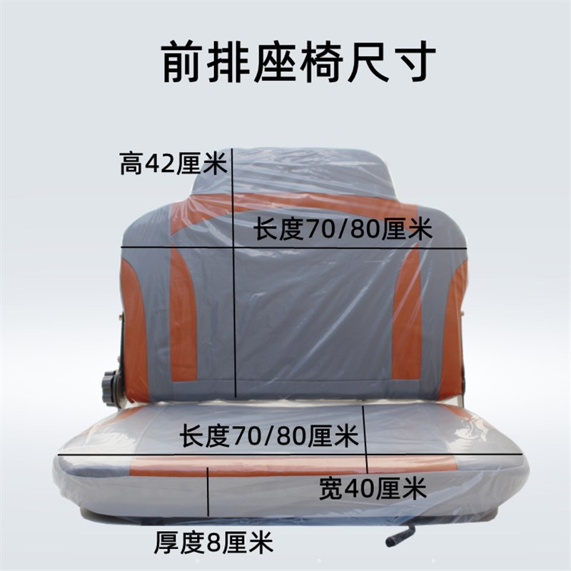 电动三轮车座椅四轮电动车后排座椅封闭式电动车前排双人驾驶座垫