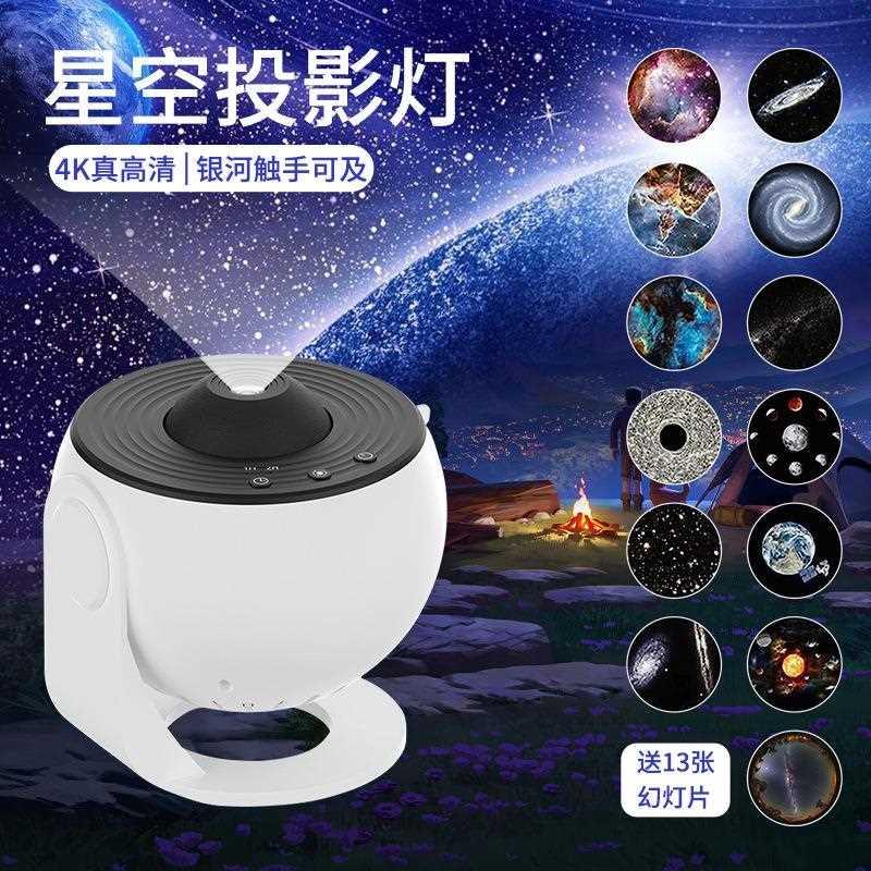 地球仪银河星空灯 送13片高清菲林片卧室客厅满天星气氛灯投影灯