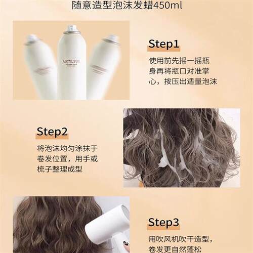 巾制泡沫发蜡卷发保湿持久自然蓬松定型弹力素泡泡发胶男女摩丝