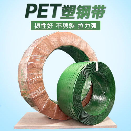 多仓发货PET塑钢打包带捆绑带捆扎带包装带手动塑料打包机包扣带