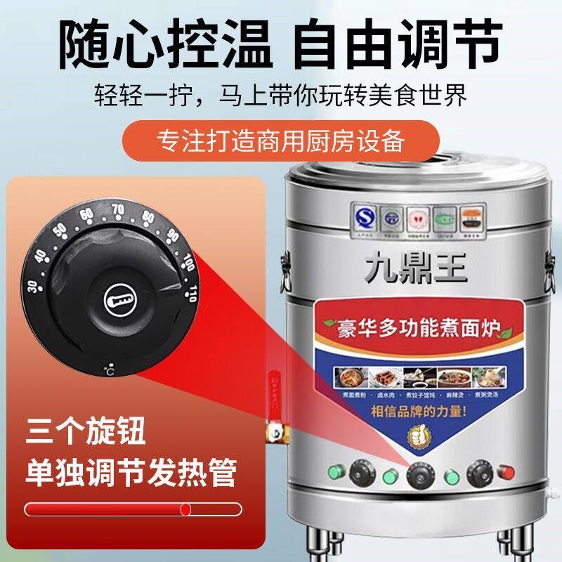 九鼎王煮面炉商用汤粉炉煮面桶汤面电热卤桶煮面熬汤桶煲汤炉燃气