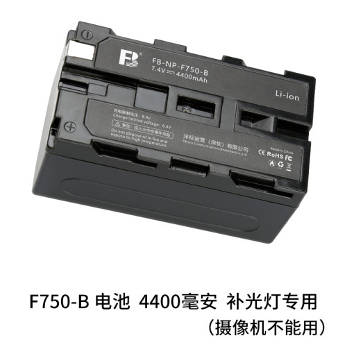 F750补光灯电池4400mAh中号容量锂电池LED摄影灯NP-f970 F550通用