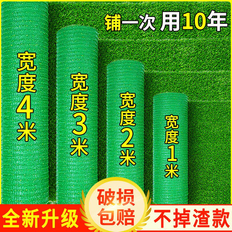 人造草坪地毯垫子塑料仿真草皮铺垫幼儿园户外屋顶人工隔热装饰草