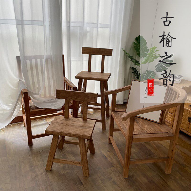 老榆木椅子新中式靠背椅主人椅客人围椅现代椅简约吧台椅复古圈椅