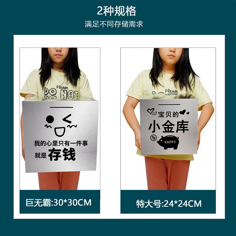 365天不锈钢存钱罐不可取储蓄箱只进不出家用网红同款超大号容量