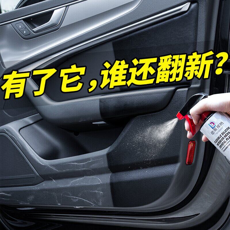 表板蜡内饰蜡汽车仪表盘塑料件翻新镀膜剂还原剂皮革专用座椅保养