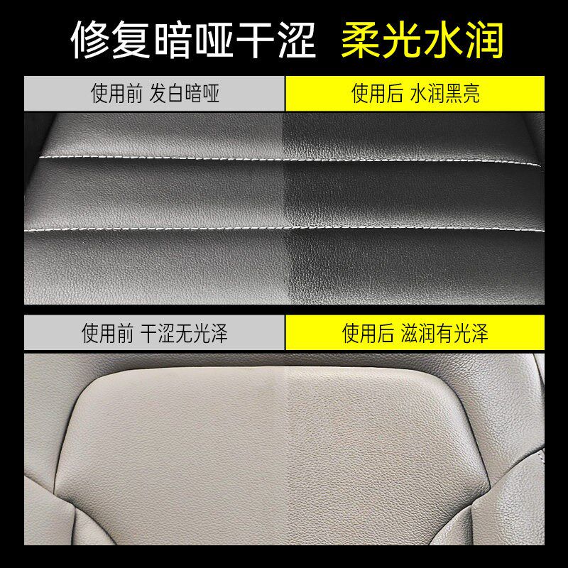 表板蜡汽车用内饰镀膜塑料件翻新剂打蜡上光保养专用仪表盘台去污