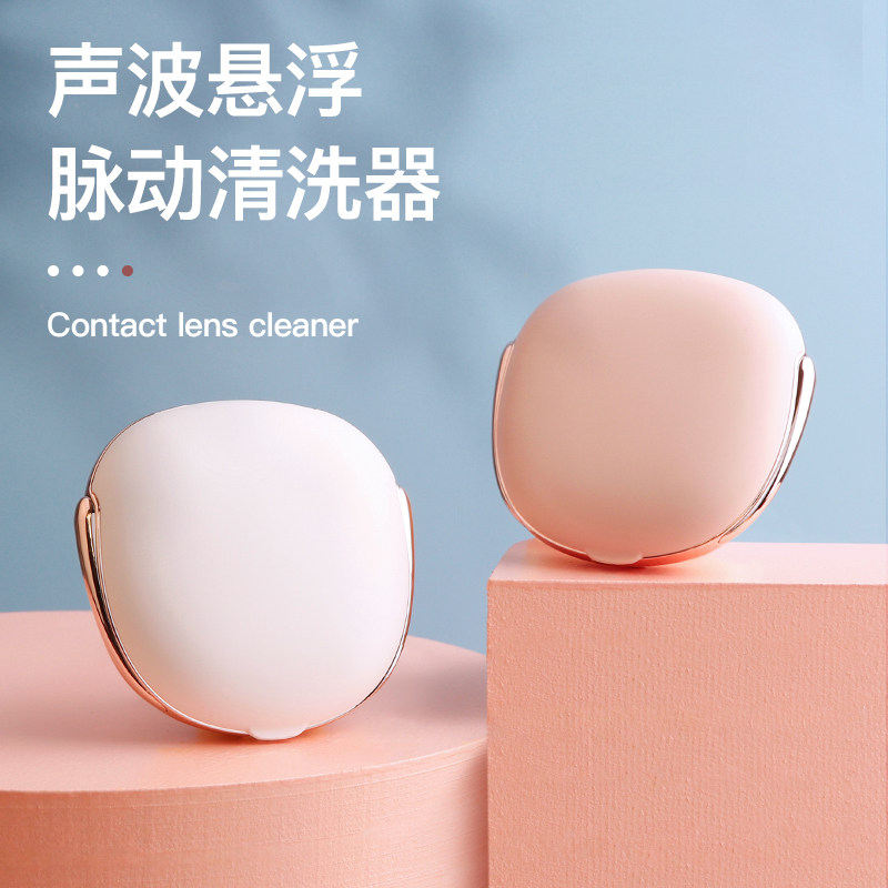 隐形眼镜清洗器美瞳清洗盒超声波还原仪USB自动电动硬性清洁机器