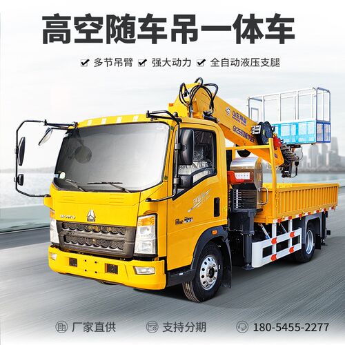 GK25蓝牌高空作业车上路行驶三合一多功能直臂伸缩臂登高车