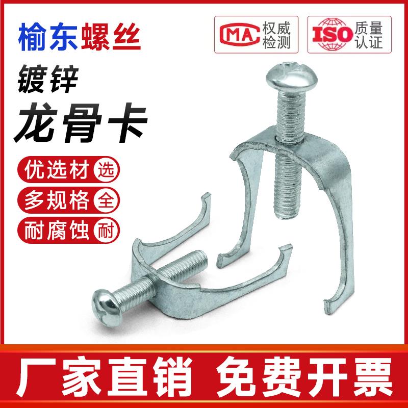 U型卡镀锌龙骨卡电线固定管夹铁质线管卡扣吊码 20/32/40丝杆吊卡图片