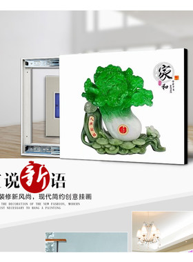 新中式五福临门电表箱装饰葫芦画百财纳福遮挡生意兴隆推拉玉白菜