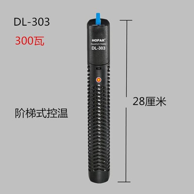 海霸短鱼缸加热棒 智能节能上滤底滤鱼缸 300W500W鱼缸加热管防爆