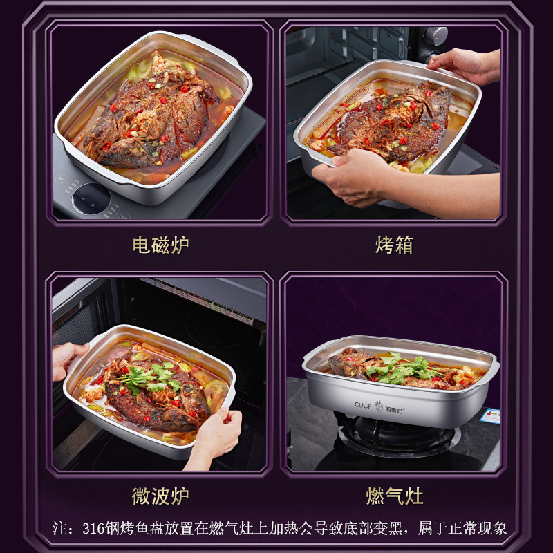 不锈钢烤鱼盘长方形家用燃气灶纸包鱼烤盘托盘烤鱼电磁炉专用锅具