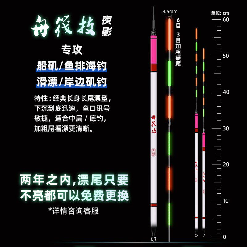 海钓矶钓立漂矶工路滑漂坊阿波电子夜光鱼排矶竿远投浮漂日夜两用